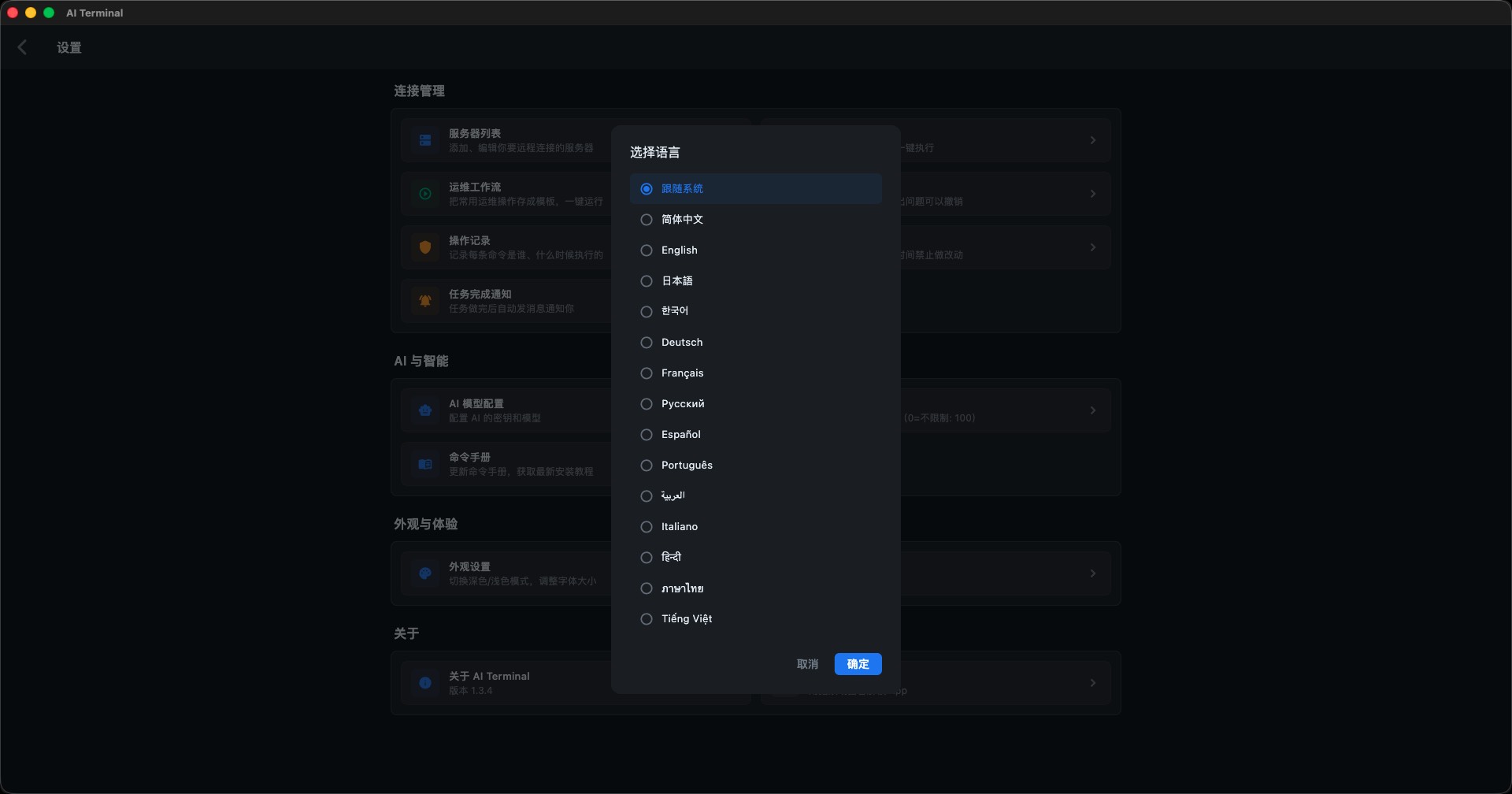 Multi-language Settings