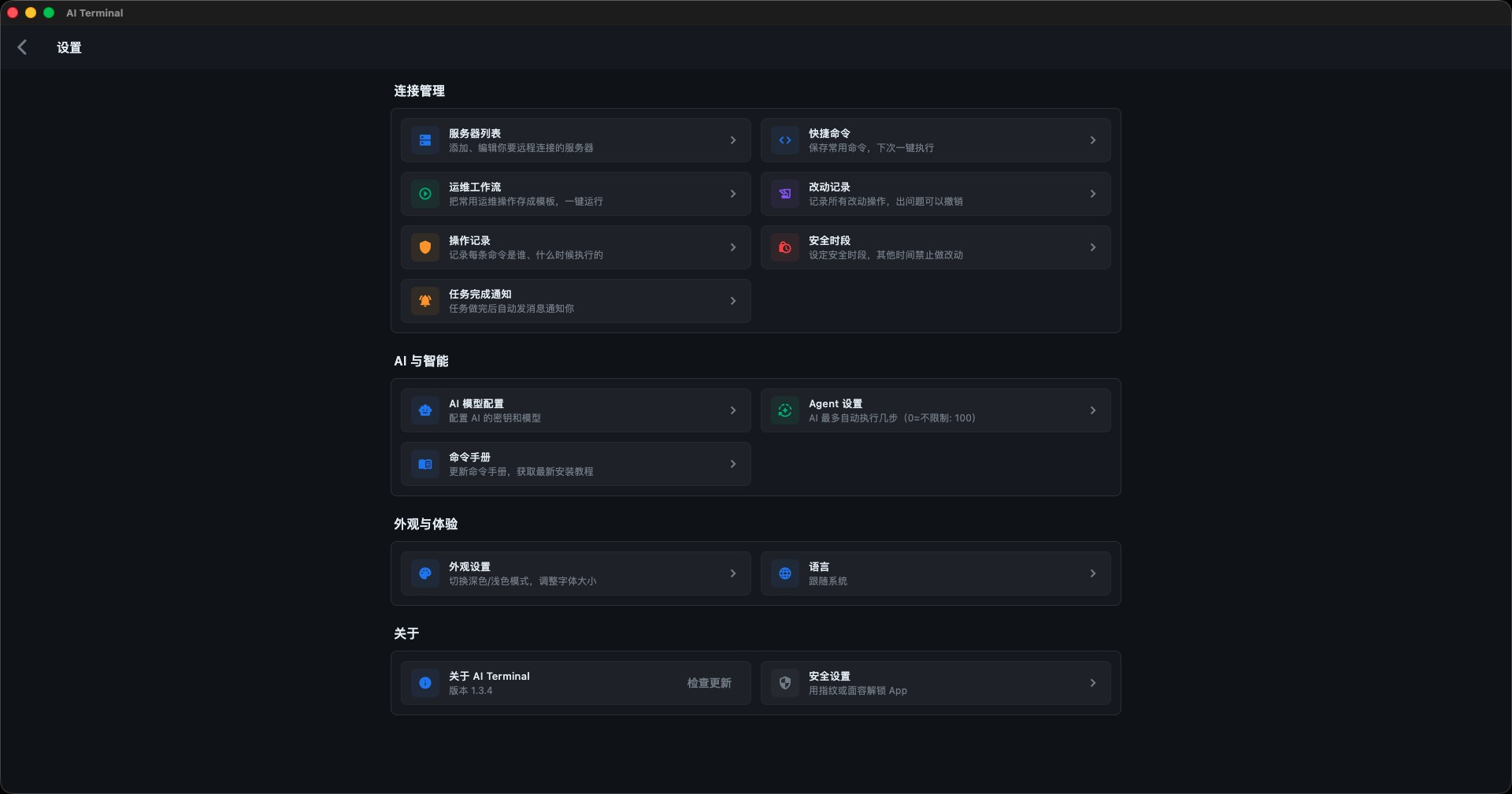 Settings Center