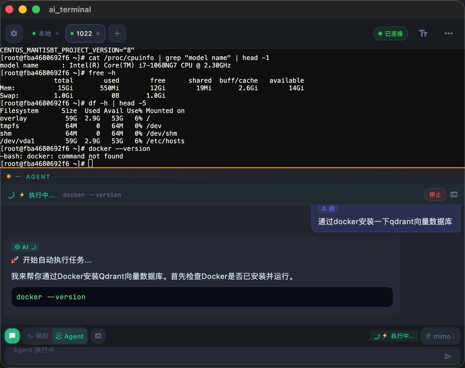 AI Terminal Screenshot 1