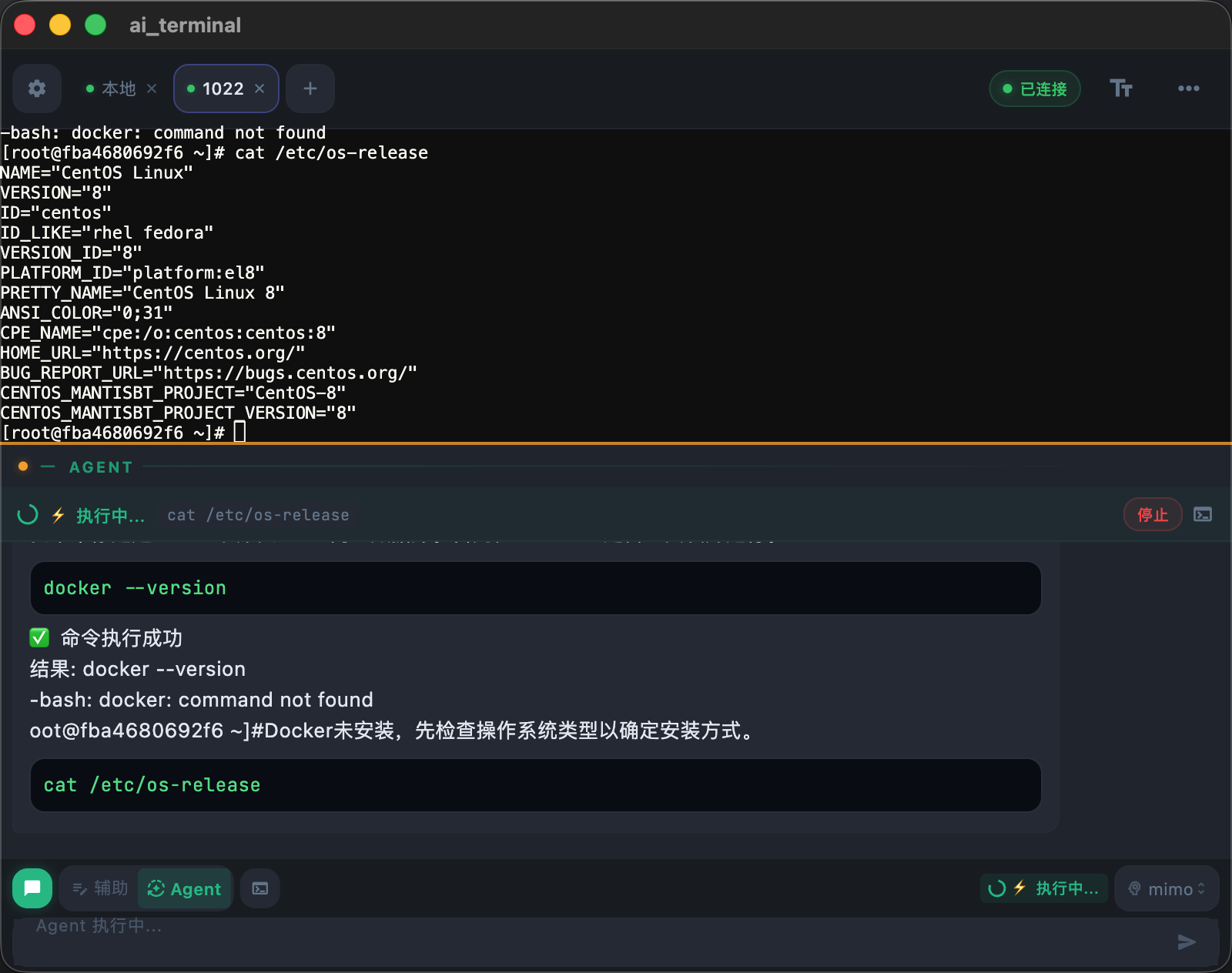 AI Terminal Screenshot 2