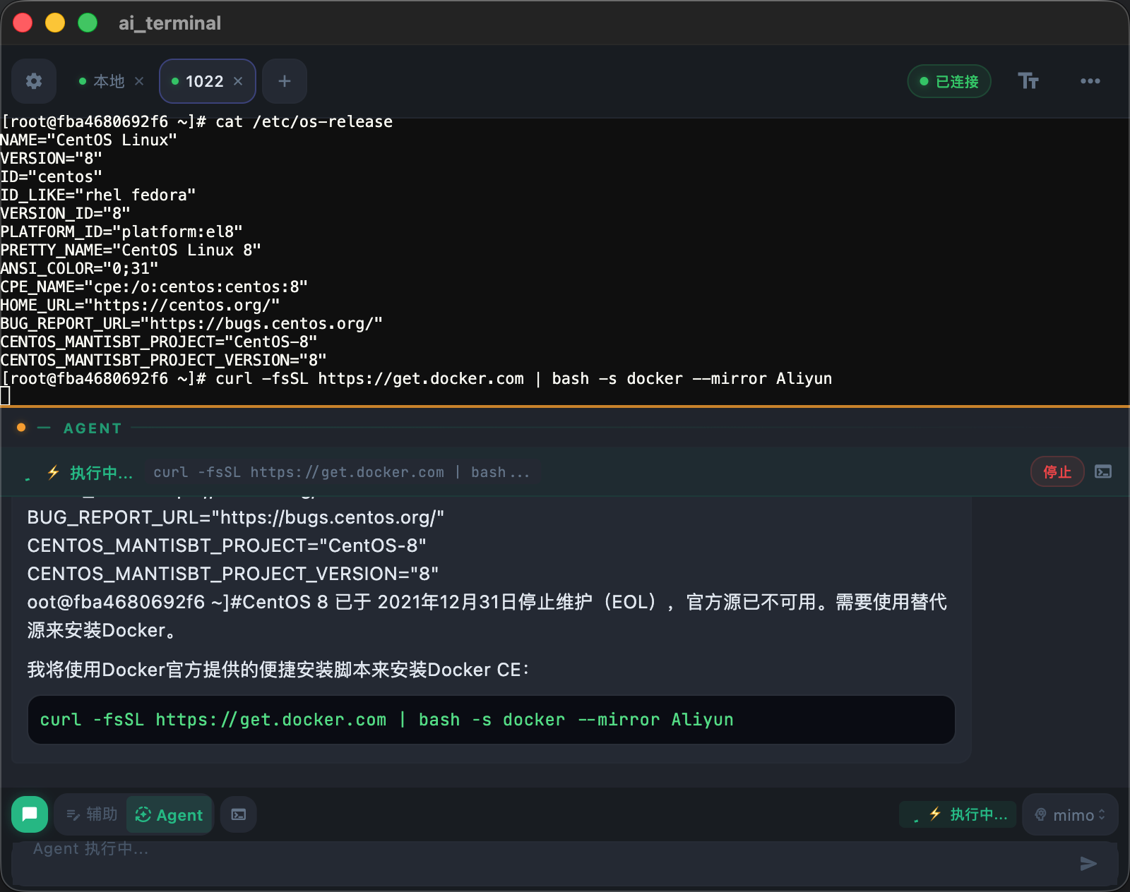 AI Terminal Screenshot 3